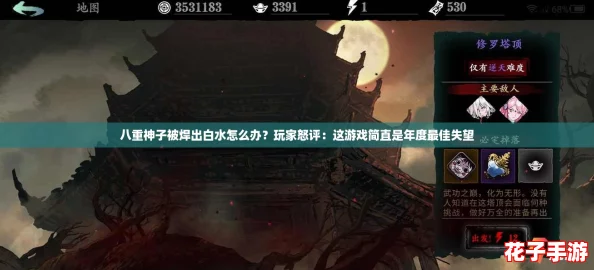 八重神子被焊出白水怎么办？玩家怒评：这游戏简直是年度最佳失望
