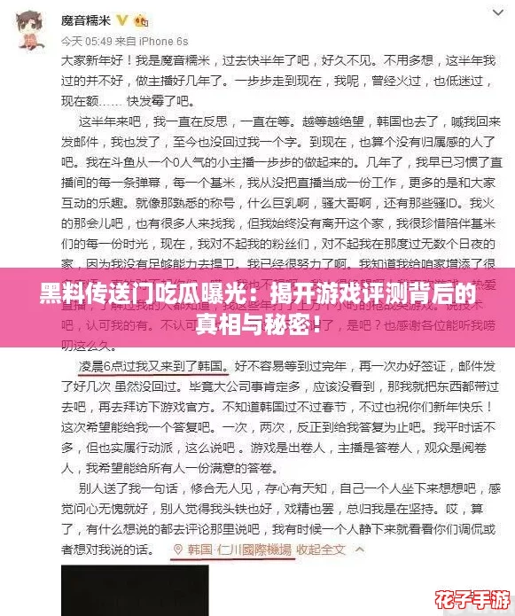 黑料传送门吃瓜曝光：揭开游戏评测背后的真相与秘密！
