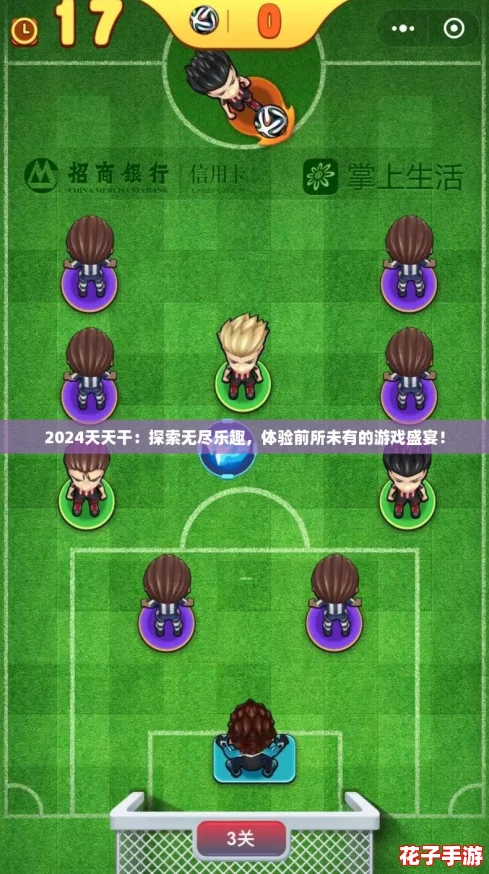 2024天天干：探索无尽乐趣，体验前所未有的游戏盛宴！