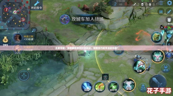 王者荣耀：深度解析神钩对决玩法，掌握技巧畅享活动乐趣！