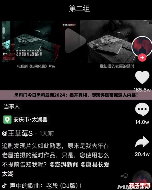 黑料门今日黑料最新2024:揭开真相,游戏评测带你深入内幕! 黑料门今日黑料最新2024:揭开真相,游戏评测带你深入内幕!