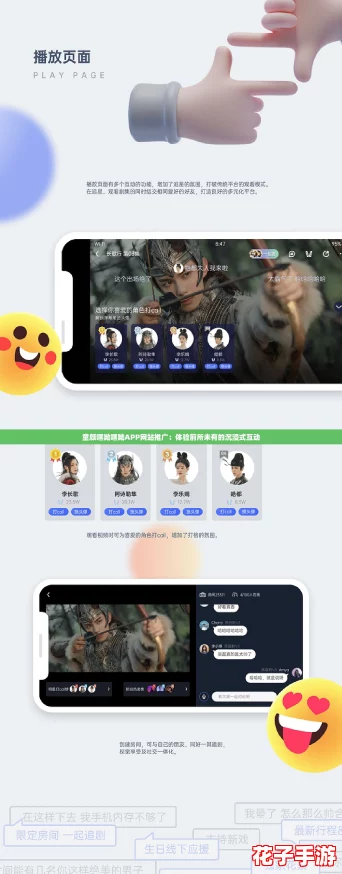 童颜嘿呦嘿呦APP网站推广：体验前所未有的沉浸式互动