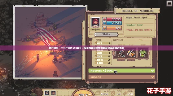 精产国品一二三产区M553麻豆:探索游戏评测中的隐藏宝藏与精彩体验 精产国品一二三产区M553麻豆:探索游戏评测中的隐藏宝藏与精彩体验