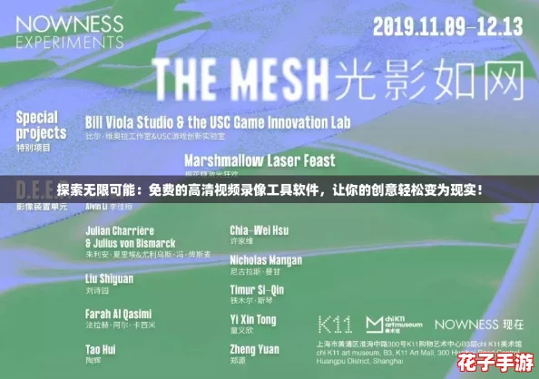 探索无限可能：免费的高清视频录像工具软件，让你的创意轻松变为现实！