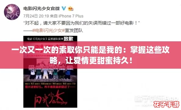 一次又一次的索取你只能是我的：掌握这些攻略，让爱情更甜蜜持久！