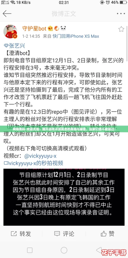 网曝黑料-欢迎光临：揭开游戏评测背后的真相与秘密，玩家们绝不能错过！