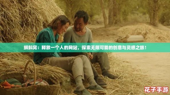 蝌蚪窝:释放一个人的网站,探索无限可能的创意与灵感之旅! 蝌蚪窝:释放一个人的网站,探索无限可能的创意与灵感之旅!