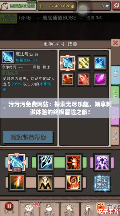 污污污免费网站：探索无尽乐趣，畅享刺激体验的终极冒险之旅！