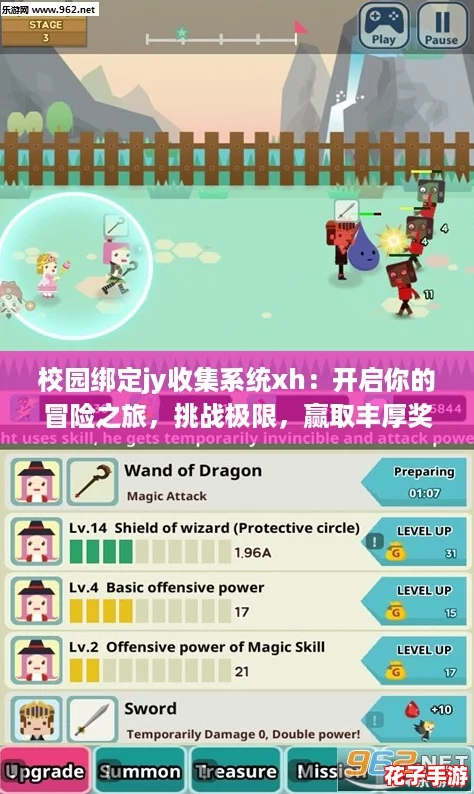 校园绑定jy收集系统xh:开启你的冒险之旅,挑战极限,赢取丰厚奖励! 校园绑定jy收集系统xh:开启你的冒险之旅,挑战极限,赢取丰厚奖励!