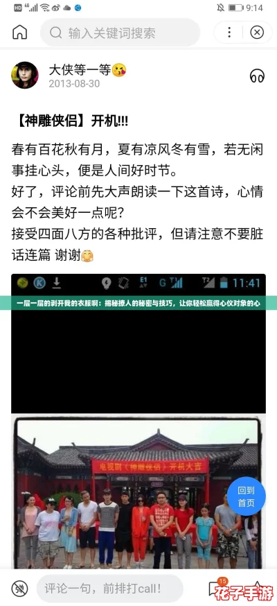 一层一层的剥开我的衣服啊：揭秘撩人的秘密与技巧，让你轻松赢得心仪对象的心