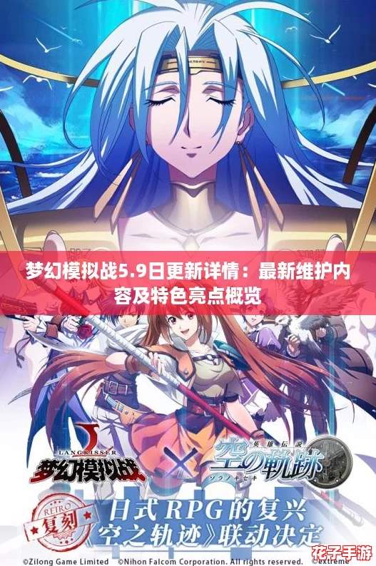 梦幻模拟战5.9日更新详情：最新维护内容及特色亮点概览