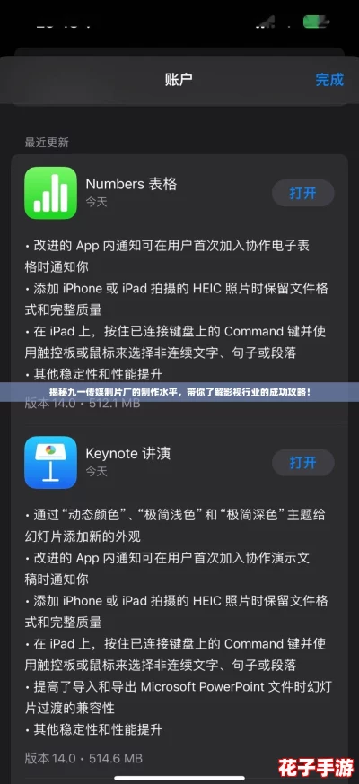 揭秘九一传媒制片厂的制作水平,带你了解影视行业的成功攻略! 揭秘九一传媒制片厂的制作水平,带你了解影视行业的成功攻略!
