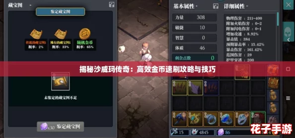 揭秘沙威玛传奇:高效金币速刷攻略与技巧 揭秘沙威玛传奇:高效金币速刷攻略与技巧