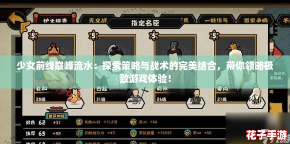 少女前线巅峰流水：探索策略与战术的完美结合，带你领略极致游戏体验！
