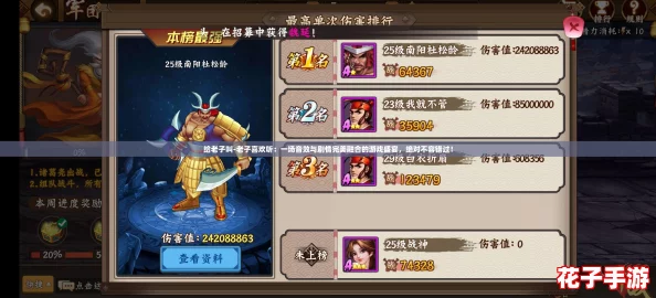 给老子叫-老子喜欢听：一场音效与剧情完美融合的游戏盛宴，绝对不容错过！