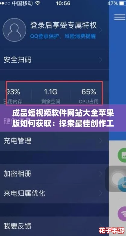 成品短视频软件网站大全苹果版如何获取:探索最佳创作工具,提升你的短视频制作体验! 成品短视频软件网站大全苹果版如何获取:探索最佳创作工具,提升你的短视频制作体验!
