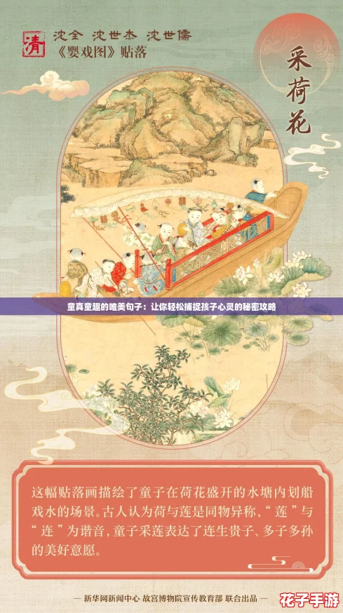 童真童趣的唯美句子：让你轻松捕捉孩子心灵的秘密攻略