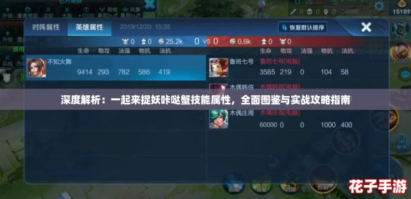 深度解析:一起来捉妖咔哒蟹技能属性,全面图鉴与实战攻略指南 深度解析:一起来捉妖咔哒蟹技能属性,全面图鉴与实战攻略指南