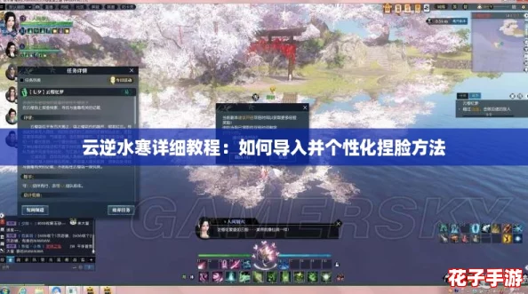 云逆水寒详细教程：如何导入并个性化捏脸方法