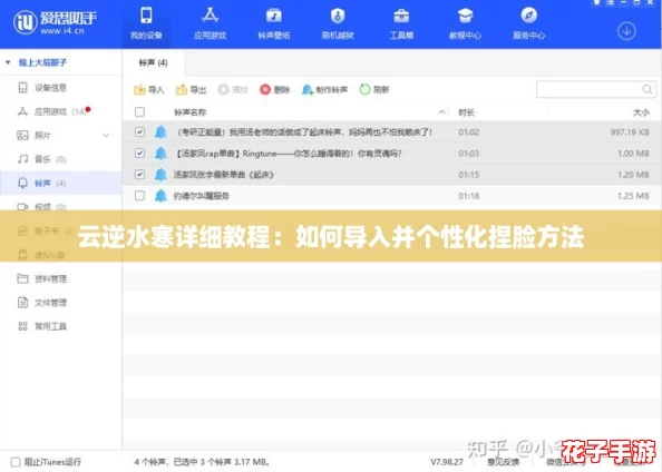 云逆水寒详细教程:如何导入并个性化捏脸方法 云逆水寒详细教程:如何导入并个性化捏脸方法
