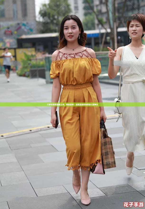 八岁女孩穿露腰上衣，网友直呼：这简直是时尚界的《原神》
