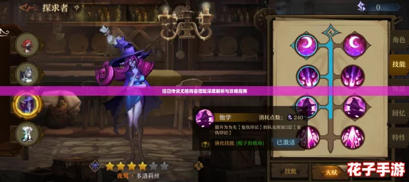 旧日传说尤格阵容搭配深度解析与攻略指南