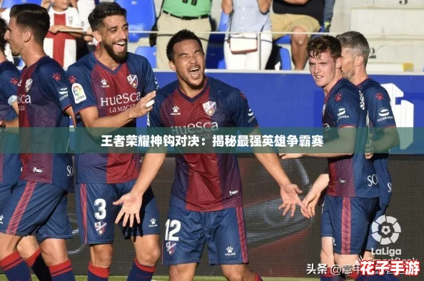 王者荣耀神钩对决：揭秘最强英雄争霸赛