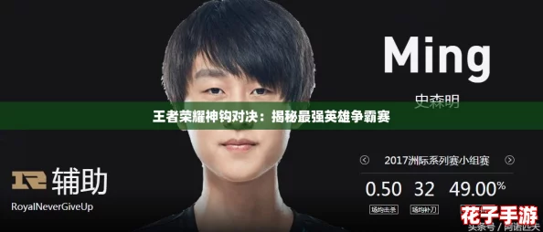 王者荣耀神钩对决:揭秘最强英雄争霸赛 王者荣耀神钩对决:揭秘最强英雄争霸赛