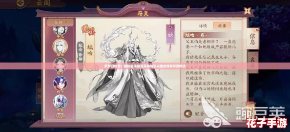 云梦四时歌：螭吻最佳搭配策略与顶尖组合阵容符灵精选