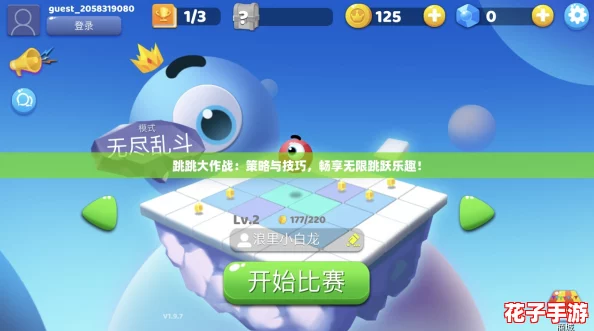 跳跳大作战：策略与技巧，畅享无限跳跃乐趣！