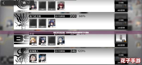 绝区零高效攻略:速刷简杜信赖好感度技巧大揭秘 绝区零高效攻略:速刷简杜信赖好感度技巧大揭秘