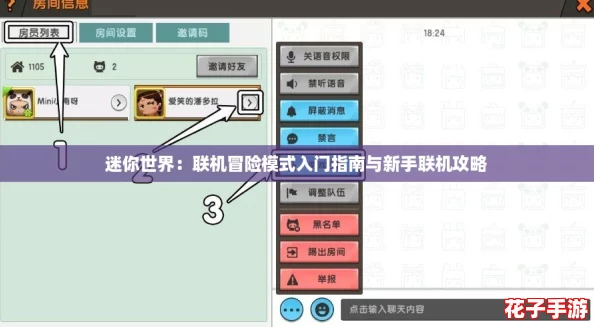 迷你世界:联机冒险模式入门指南与新手联机攻略 迷你世界:联机冒险模式入门指南与新手联机攻略