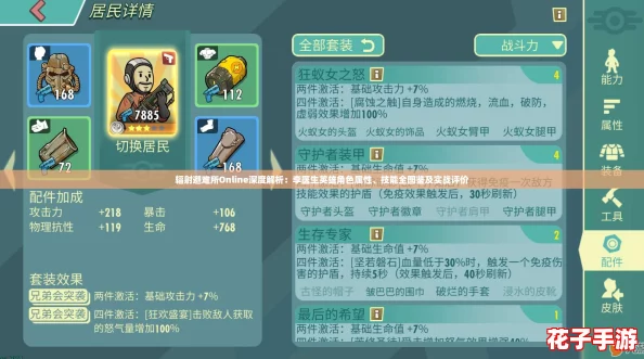 辐射避难所Online深度解析：李医生英雄角色属性、技能全图鉴及实战评价