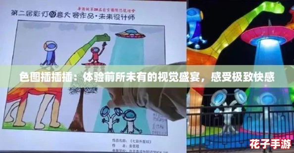 色图插插插:体验前所未有的视觉盛宴,感受极致快感 色图插插插:体验前所未有的视觉盛宴,感受极致快感