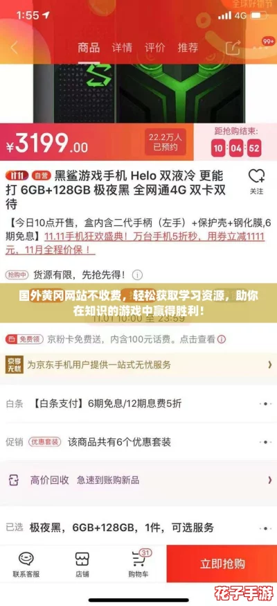 国外黄冈网站不收费,轻松获取学习资源,助你在知识的游戏中赢得胜利! 国外黄冈网站不收费,轻松获取学习资源,助你在知识的游戏中赢得胜利!