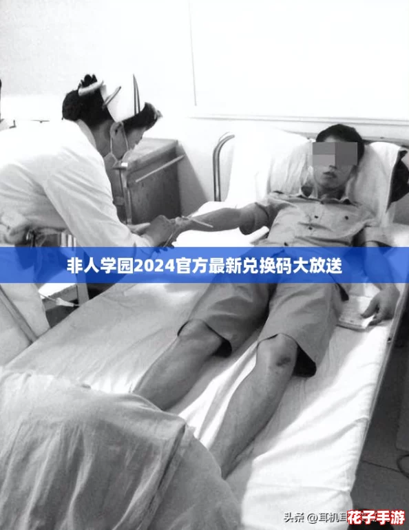 非人学园2024官方最新兑换码大放送