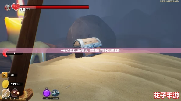 一体7交的五大绝妙地点，探索游戏评测中的隐藏宝藏！