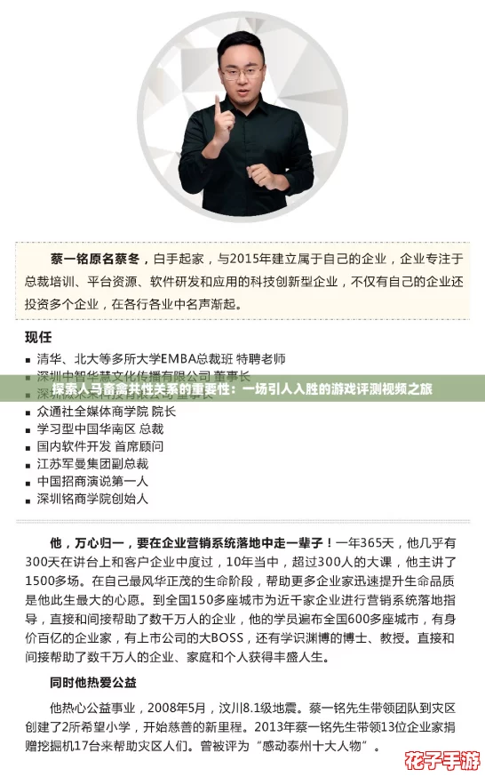 探索人马畜禽共性关系的重要性:一场引人入胜的游戏评测视频之旅 探索人马畜禽共性关系的重要性:一场引人入胜的游戏评测视频之旅