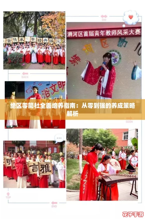 绝区零简杜全面培养指南：从零到强的养成策略解析