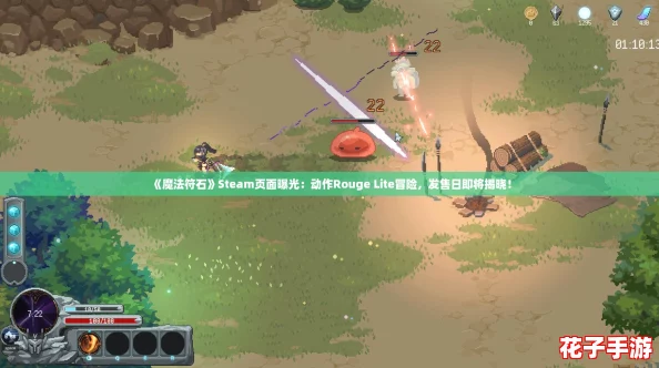 《魔法符石》Steam页面曝光：动作Rouge Lite冒险，发售日即将揭晓！