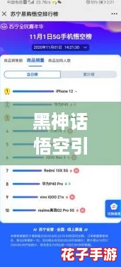 黑神话悟空引领潮流：日本三线与韩国三线的市场定位深度解析与游戏体验对比