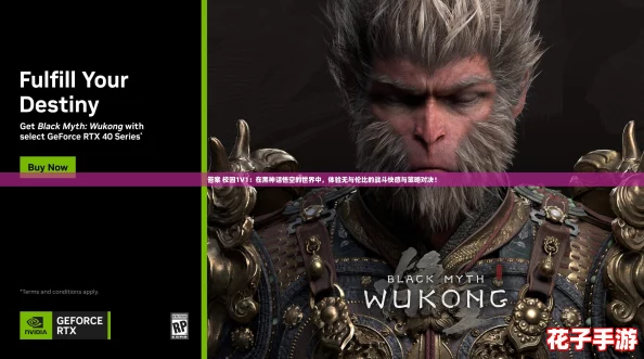 答案 校园1V1：在黑神话悟空的世界中，体验无与伦比的战斗快感与策略对决！