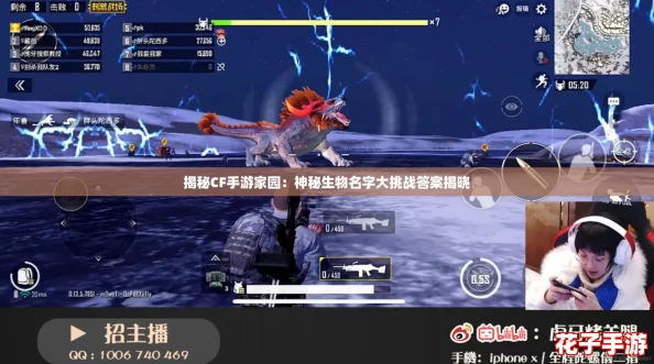 揭秘CF手游家园：神秘生物名字大挑战答案揭晓