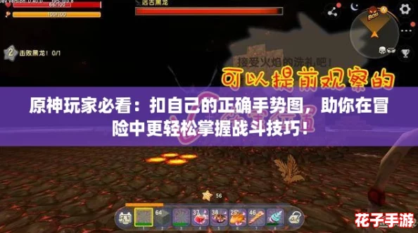 原神玩家必看：扣自己的正确手势图，助你在冒险中更轻松掌握战斗技巧！