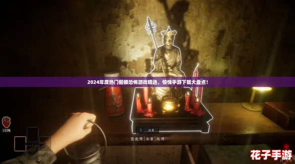 2024年度热门骷髅恐怖游戏精选，惊悚手游下载大盘点！