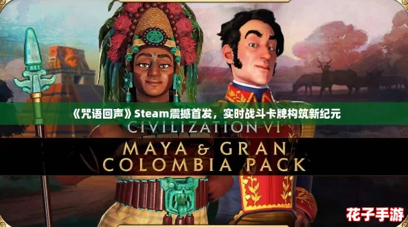 《咒语回声》Steam震撼首发，实时战斗卡牌构筑新纪元
