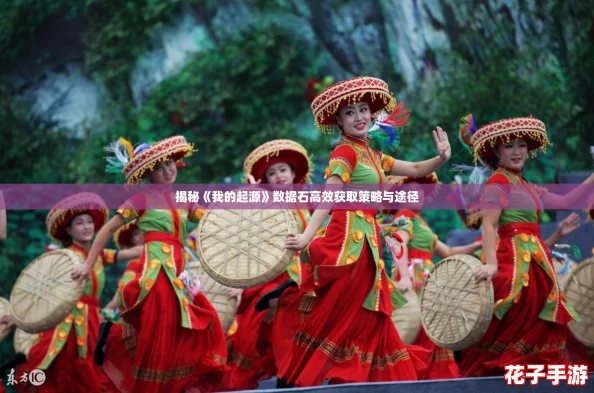 揭秘《我的起源》数据石高效获取策略与途径