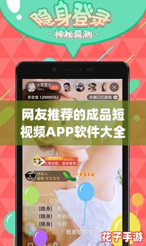 网友推荐的成品短视频APP软件大全苹果版，轻松制作精彩瞬间，让你的创意无限延伸！