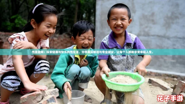 性盈盈网：探索健康与快乐的性生活，分享真实体验与专业建议，让每个人都能享受幸福人生。