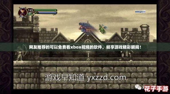 网友推荐的可以免费看xbox视频的软件,畅享游戏精彩瞬间! 网友推荐的可以免费看xbox视频的软件,畅享游戏精彩瞬间!